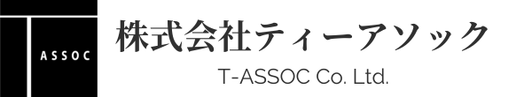 株式会社ティーアソック